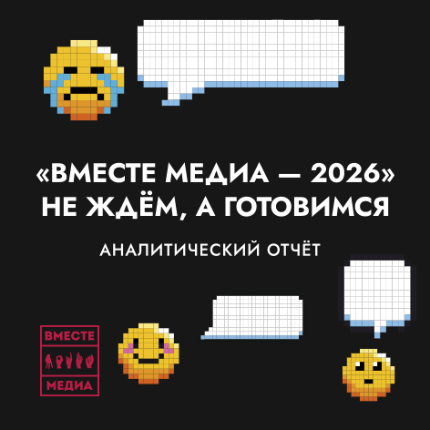 Аналитический отчет