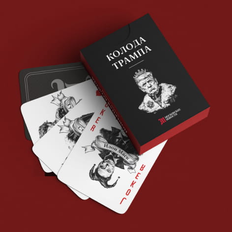 Колода Трампа